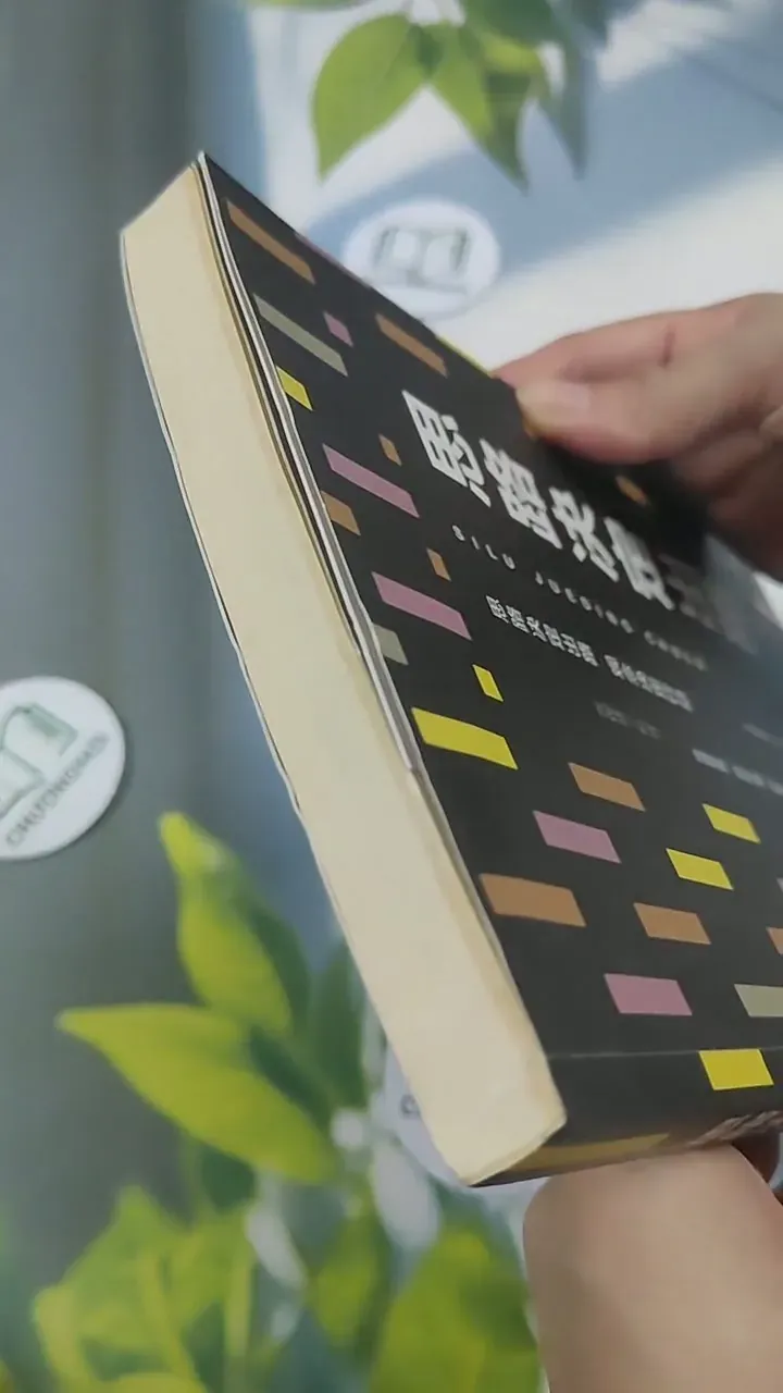 [MIỄN PHÍ BỌC SÁCH] 思路决定出路 - SILU JUEDING CHULU 715689