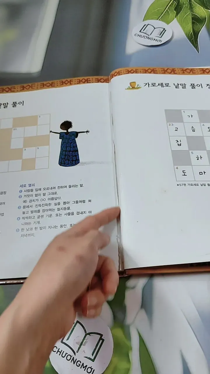 [Tặng nẹp góc] Truyện thiếu nhi Hàn Quốc: Moyamo Anu 58 -  모야모 아누와: 게으름뱅이 아난시 732063