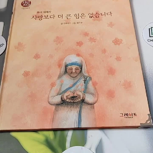 [Tặng nẹp góc] Truyện thiếu nhi Hàn Quốc: Danh nhân 54 -  지인지기 인물 이야기: 테레사
