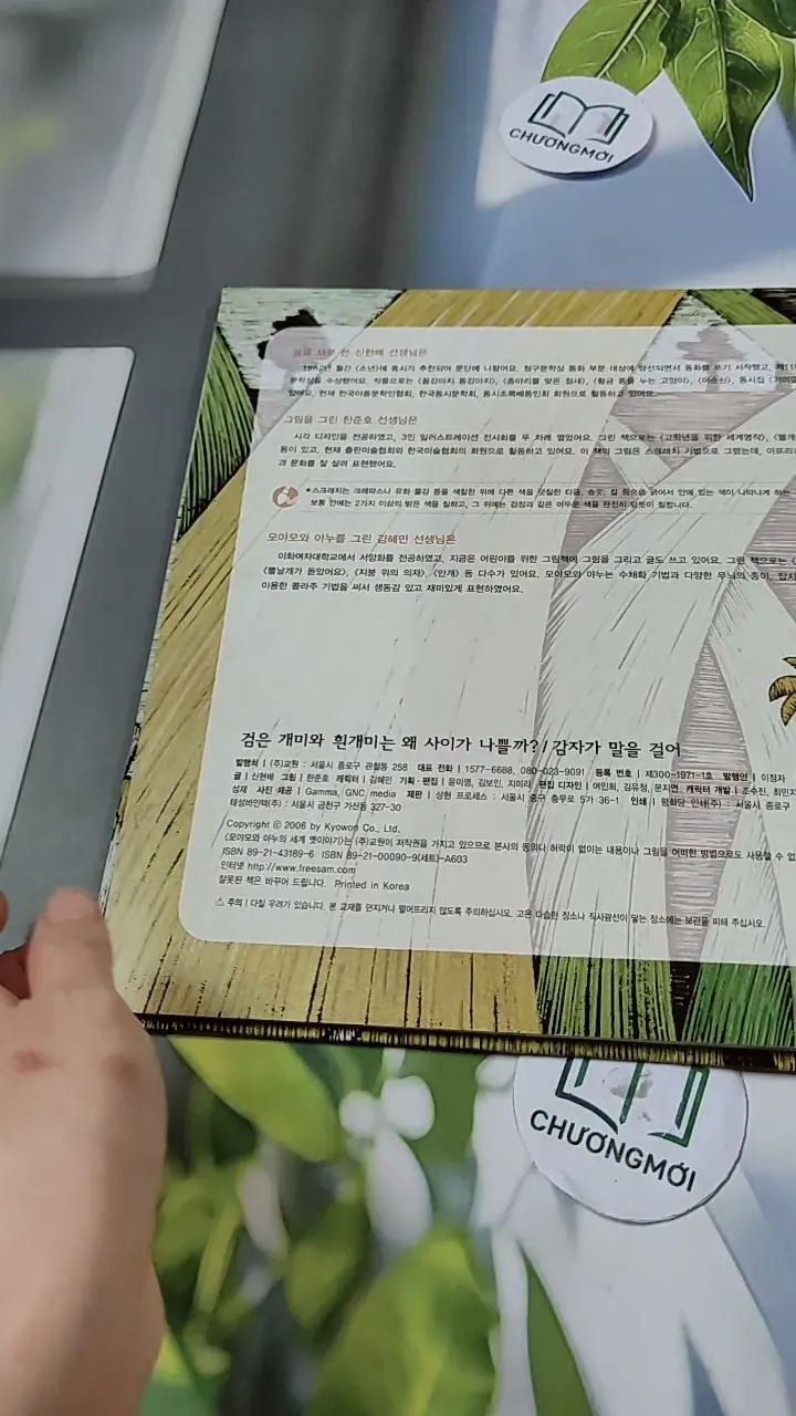 [Tặng nẹp góc] Truyện thiếu nhi Hàn Quốc: Moyamo Anu 59 -  모야모 아누와: 검은 개미와 흰개미는 왜 사이가 나쁠까 732066