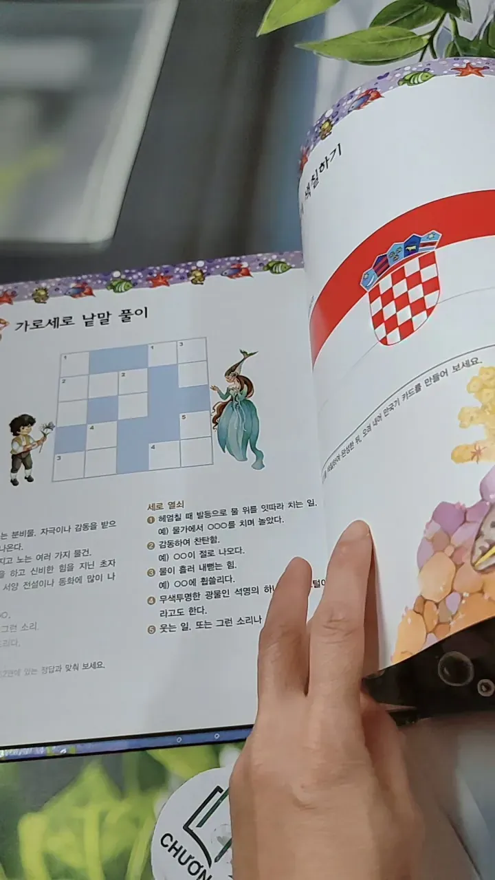 [Tặng nẹp góc] Truyện thiếu nhi Hàn Quốc: Moyamo Anu 51 -  모야모 아누와: 아이와 물의 요정 732054