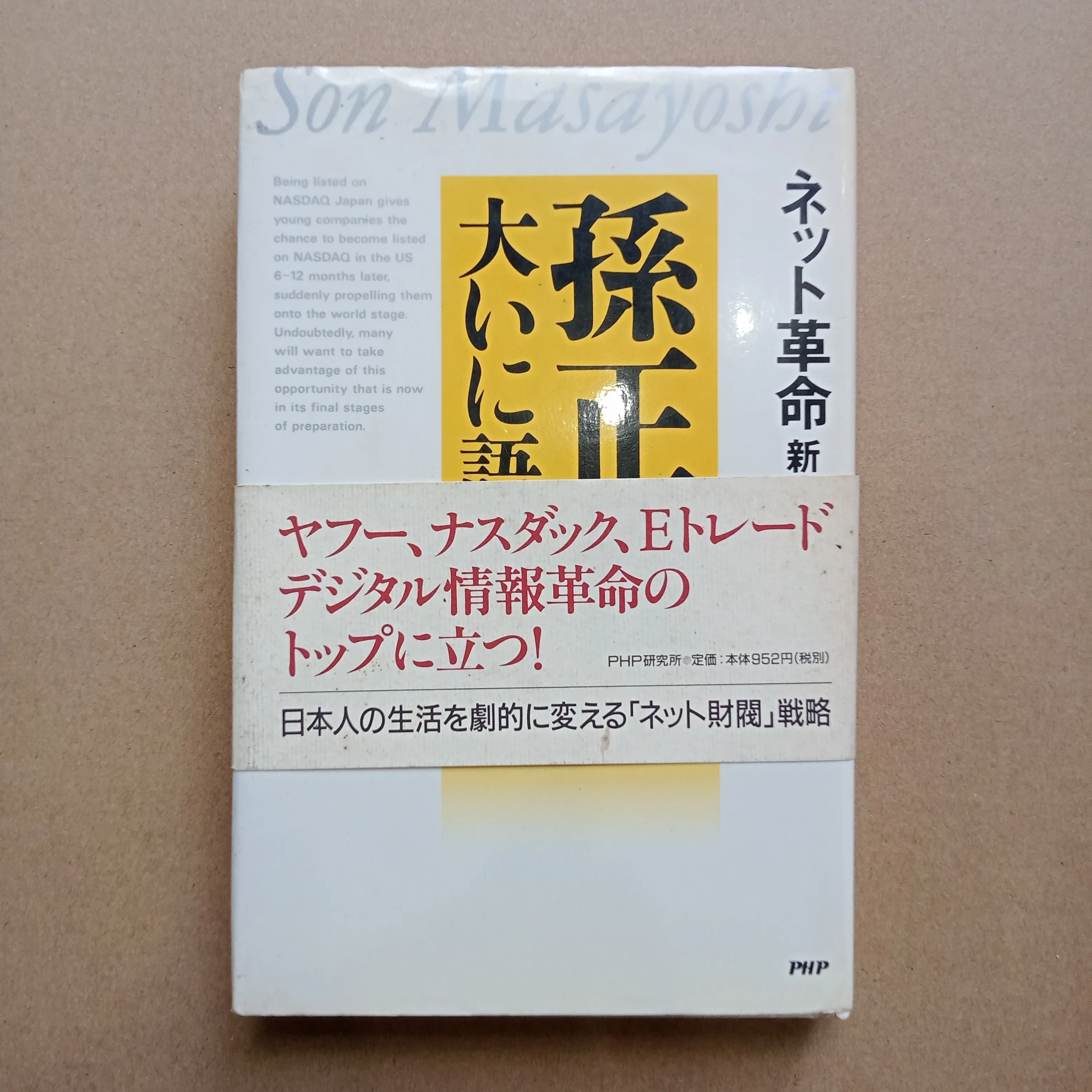 Masayoshi Son phát biểu: Thách thức của cuộc cách mạng Internet trong thế kỷ mới 📚 by  - Sách Book Cover - Ngọc Hiển Books