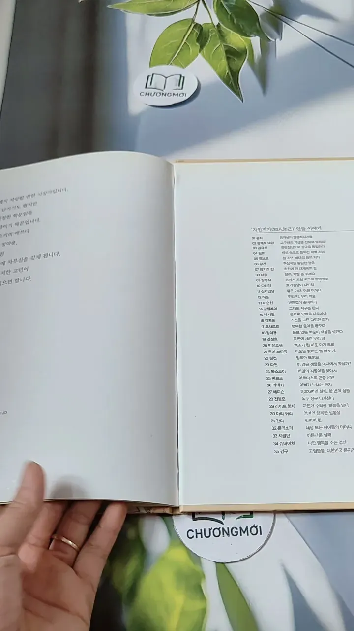 [Tặng nẹp góc] Truyện thiếu nhi Hàn Quốc: Danh nhân 18 -  지인지기 인물 이야기: 정약용 731995