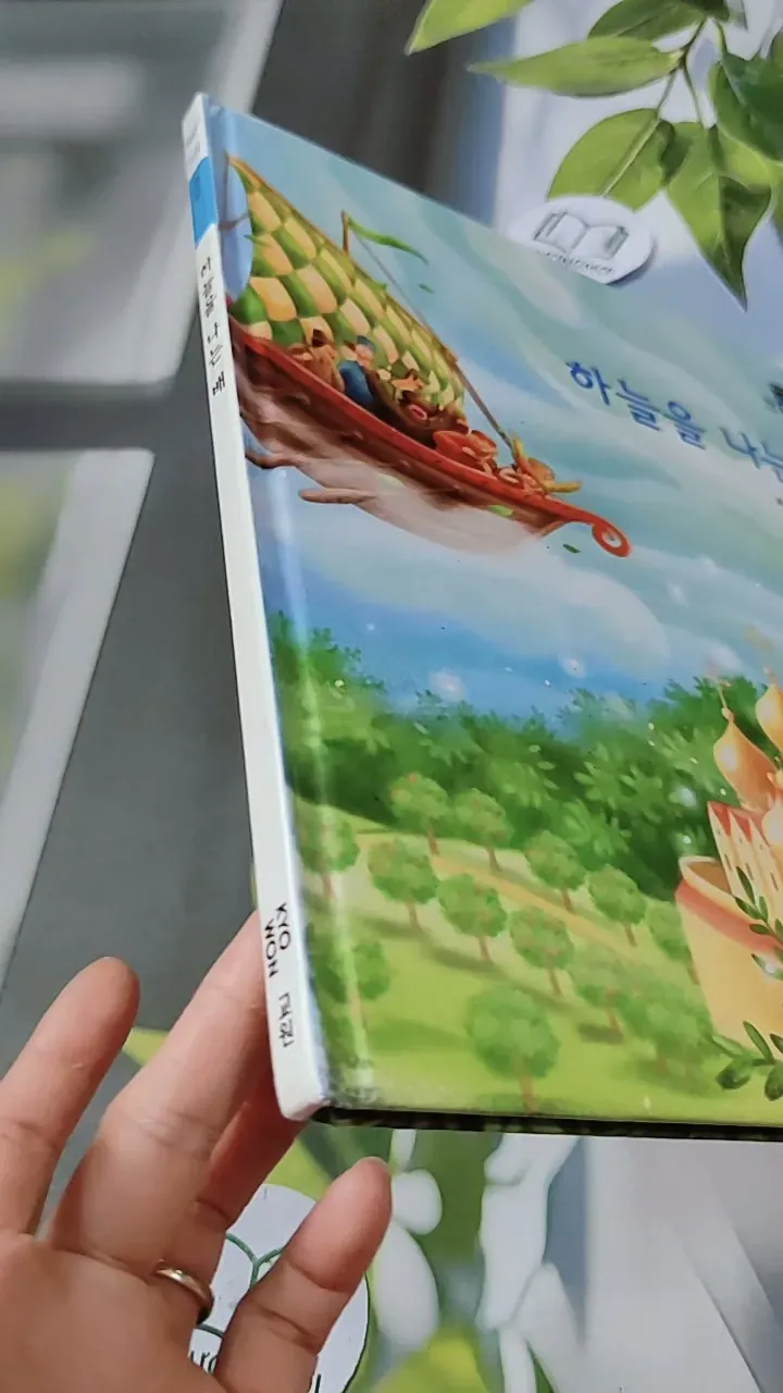 [Tặng nẹp góc] Truyện thiếu nhi Hàn Quốc: Moyamo Anu 55 -  모야모 아누와: 하늘을 나는 배 732059