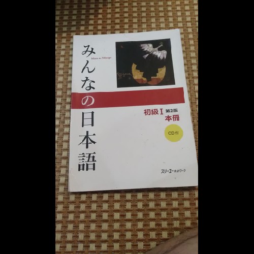 Minna no Nihongo Sơ Cấp1 Sách Giáo Khoa – Bản Tiếng Nhật ( Bản Mới ) 137086