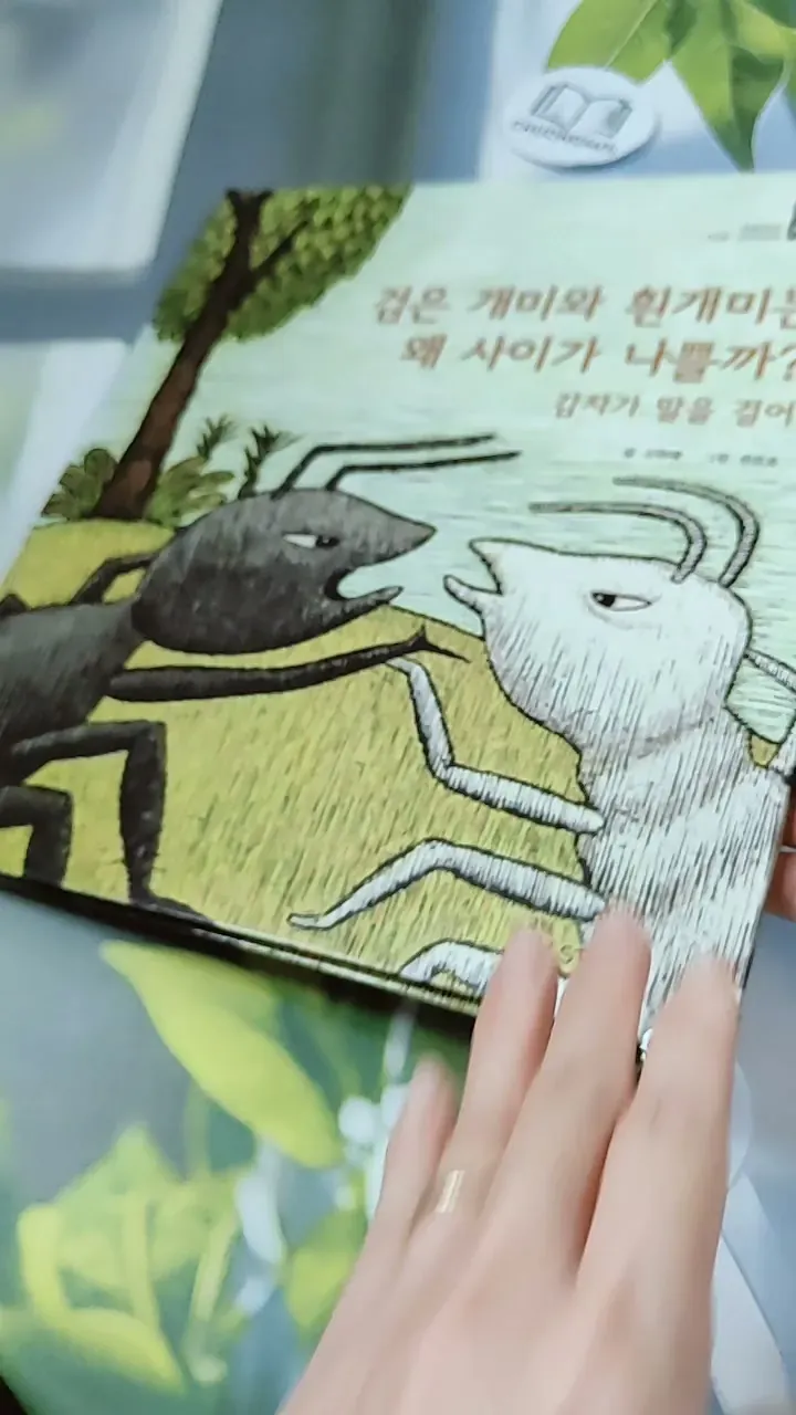 [Tặng nẹp góc] Truyện thiếu nhi Hàn Quốc: Moyamo Anu 59 -  모야모 아누와: 검은 개미와 흰개미는 왜 사이가 나쁠까 732066