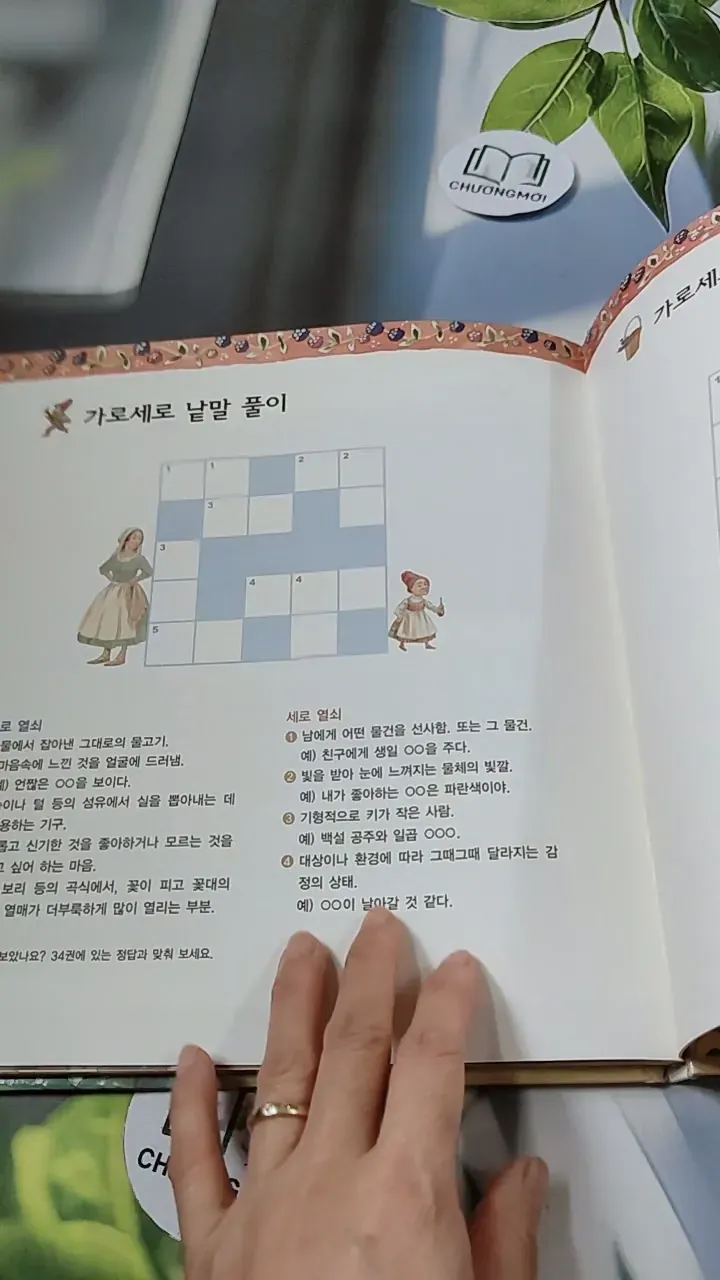 [Tặng nẹp góc] Truyện thiếu nhi Hàn Quốc: Moyamo Anu 33 -  모야모 아누와: 호기심에 눈먼 이야기 732030