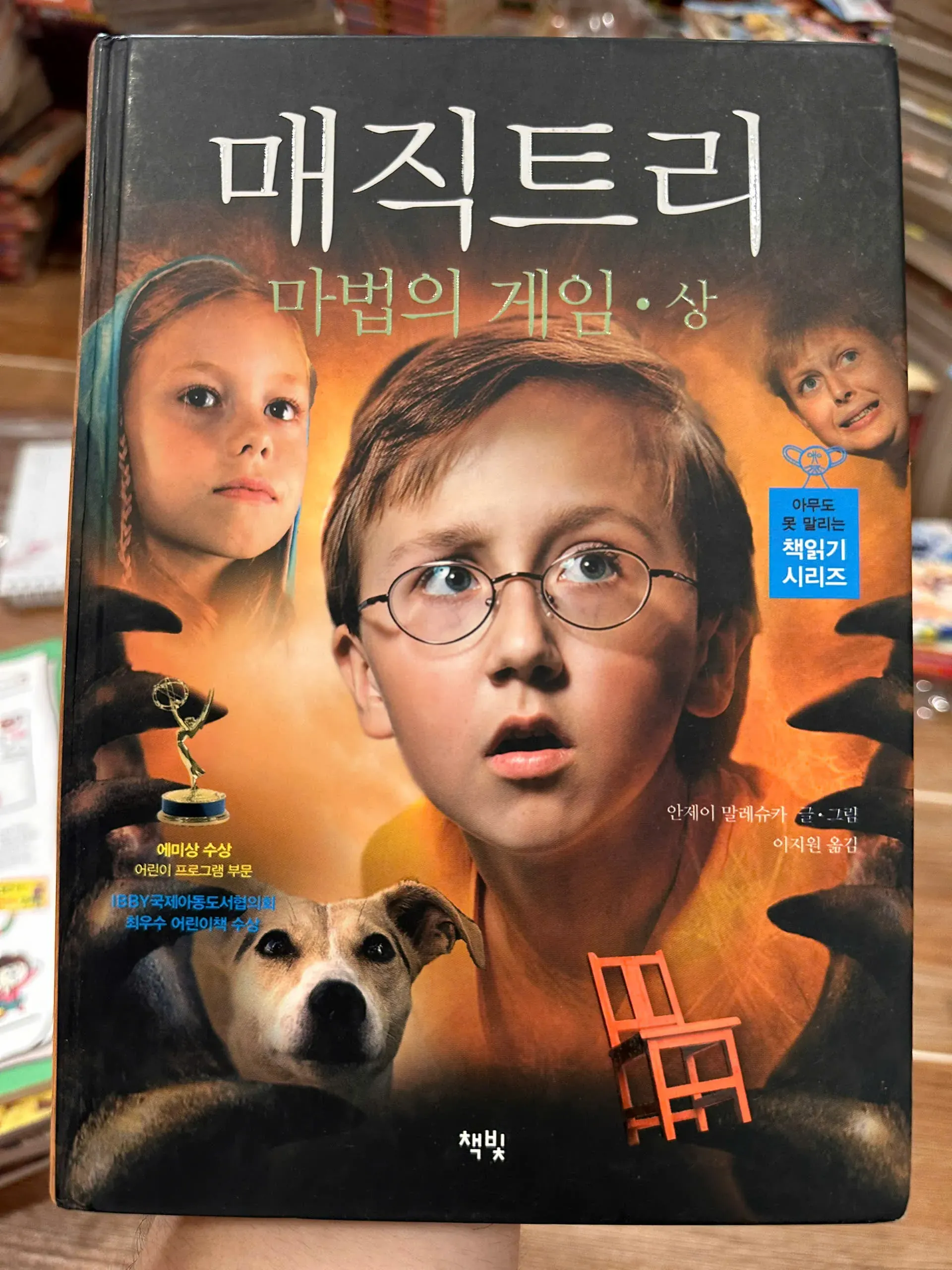 The Magic Tree: The Game" by Andrzej Maleszka - Korean  ver by  - Sách Book Cover - Ngọc Hiển Books