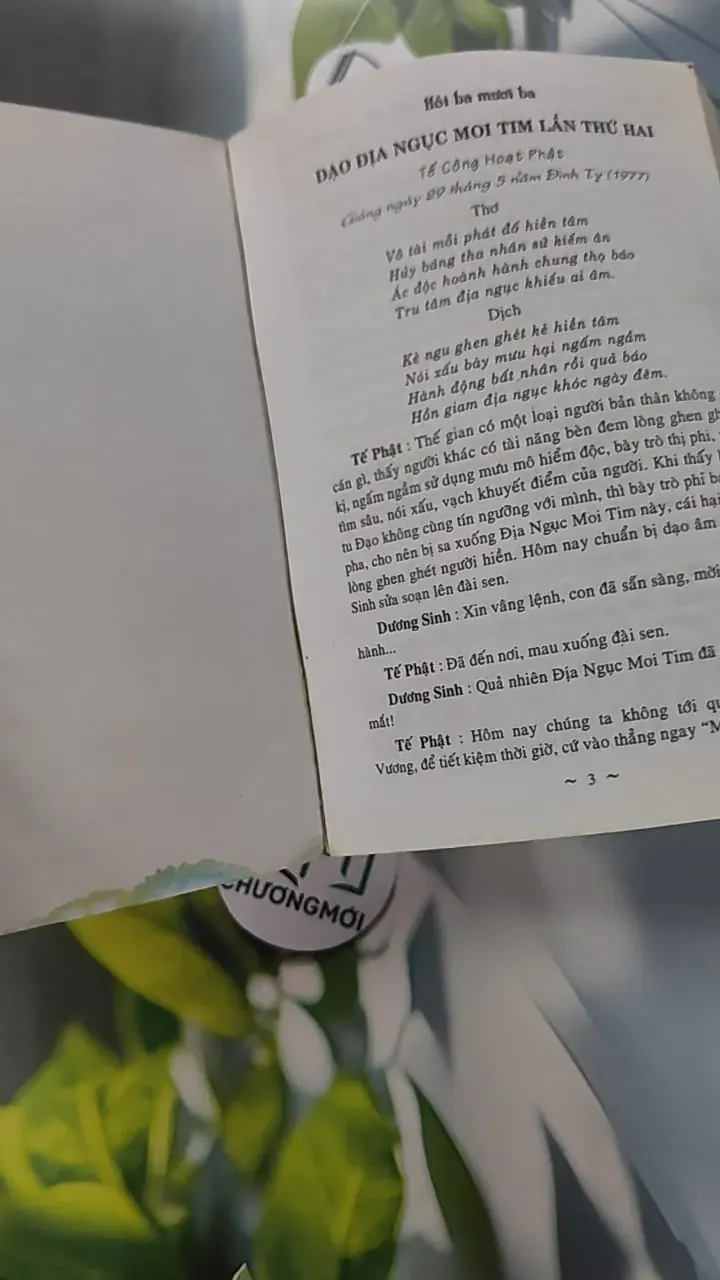 Địa Ngục Du Ký 2 - Thích Giác Quang 775956