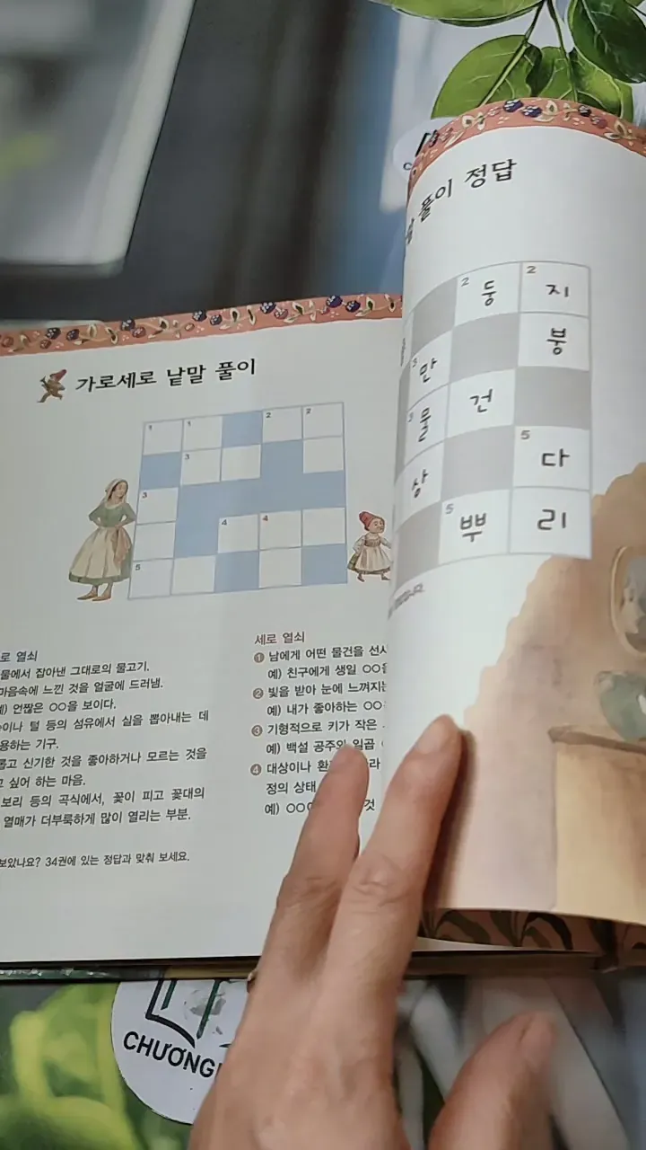 [Tặng nẹp góc] Truyện thiếu nhi Hàn Quốc: Moyamo Anu 33 -  모야모 아누와: 호기심에 눈먼 이야기 732030