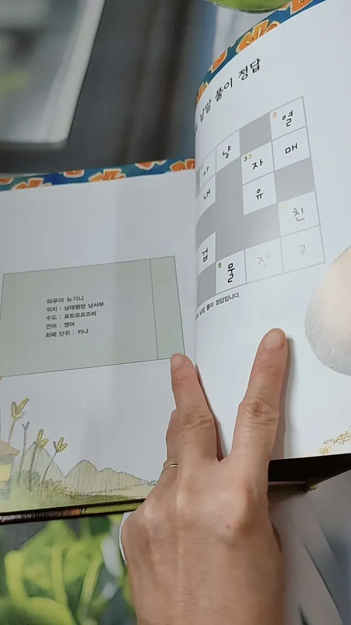 [Tặng nẹp góc] Truyện thiếu nhi Hàn Quốc: Moyamo Anu 30 -  모야모 아누와: 저승에 다녀온 사람;. 와이스스의 딸과 732025