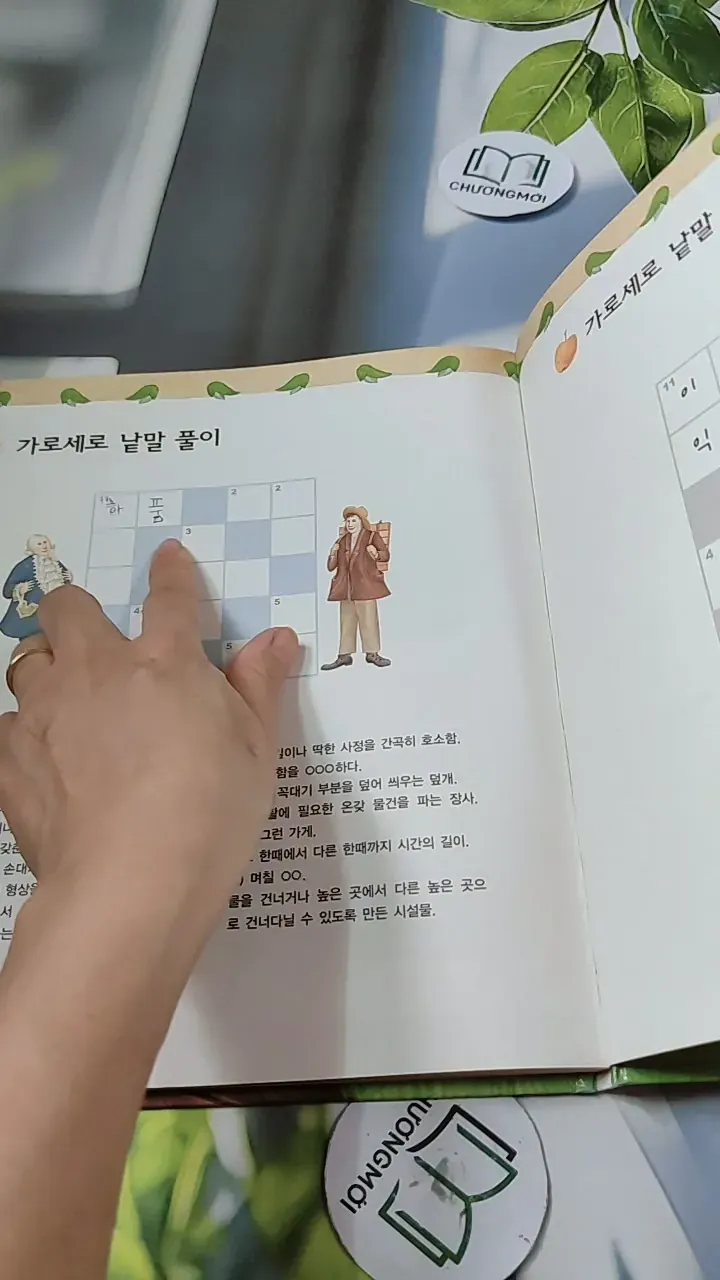 [Tặng nẹp góc] Truyện thiếu nhi Hàn Quốc: Moyamo Anu 32 -  모야모 아누와: 금화로 변한 어떤 꿈;. 거지의 죽음 732029