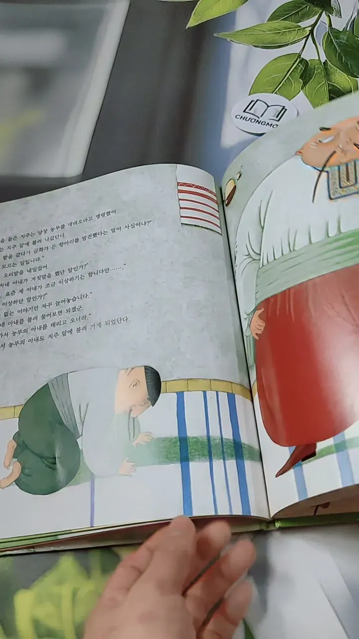 [Tặng nẹp góc] Truyện thiếu nhi Hàn Quốc: Moyamo Anu 52 -  모야모 아누와: 잘 떠벌리는 마누라 732055