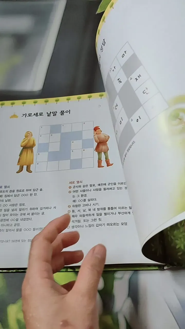 [Tặng nẹp góc] Truyện thiếu nhi Hàn Quốc: Moyamo Anu 55 -  모야모 아누와: 하늘을 나는 배 732059