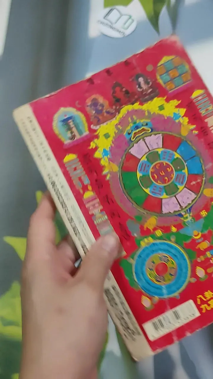 Phúc Lộc Thọ Đại Nghĩa  - 大義福祿壽曆書 - 2004 776219