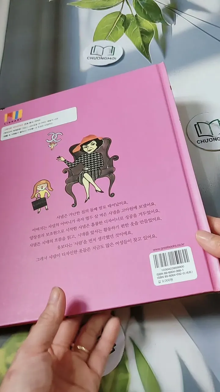 [Tặng nẹp góc] Truyện thiếu nhi Hàn Quốc: Danh nhân 42 -  지인지기 인물 이야기: 샤넬 732001