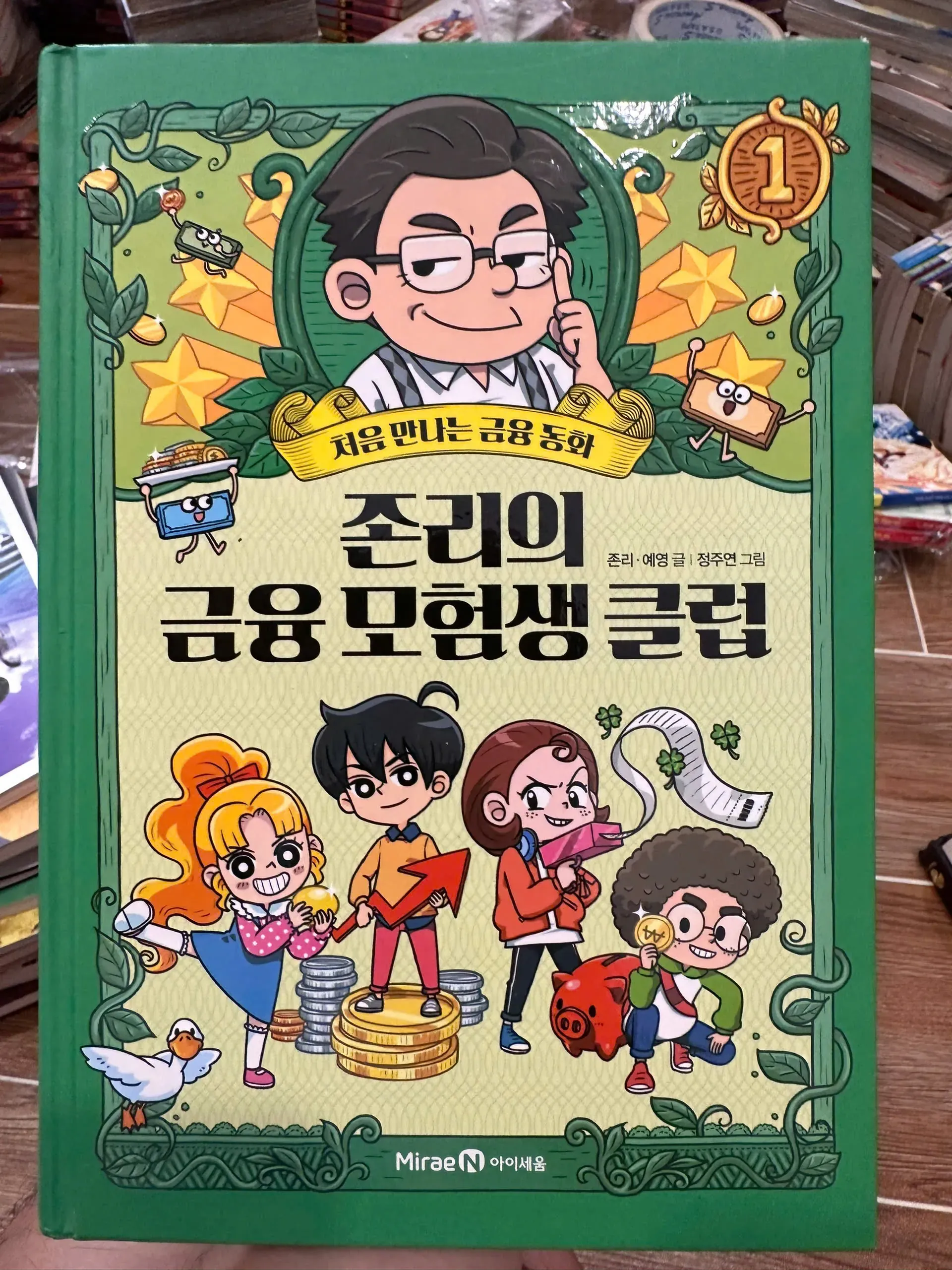 존리의 금융 모험생 클럽 (Jon Lee's Financial Adventurers' Club) by  - Sách Book Cover - Ngọc Hiển Books