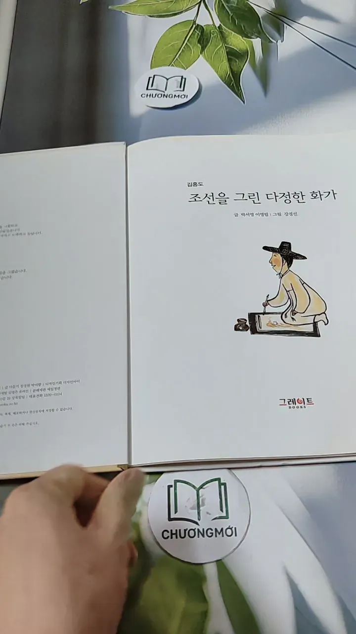 [Tặng nẹp góc] Truyện thiếu nhi Hàn Quốc: Danh nhân 16 -  지인지기 인물 이야기: 김홍도 731993