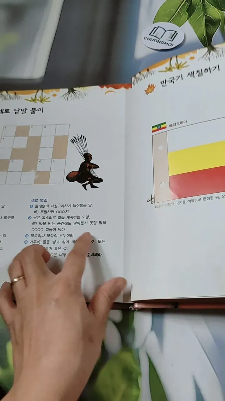 [Tặng nẹp góc] Truyện thiếu nhi Hàn Quốc: Moyamo Anu 60 -  모야모 아누와: 하늘에서 뚝 떨어진 영웅 732067