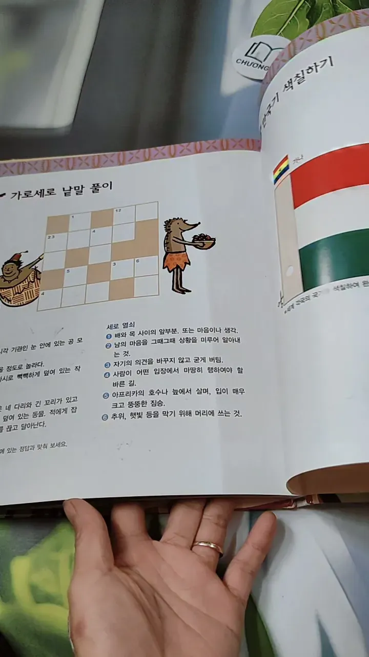 [Tặng nẹp góc] Truyện thiếu nhi Hàn Quốc: Moyamo Anu 57 -  모야모 아누와: 허풍쟁이 거미 아난시의 흔들 모자 춤; 732062
