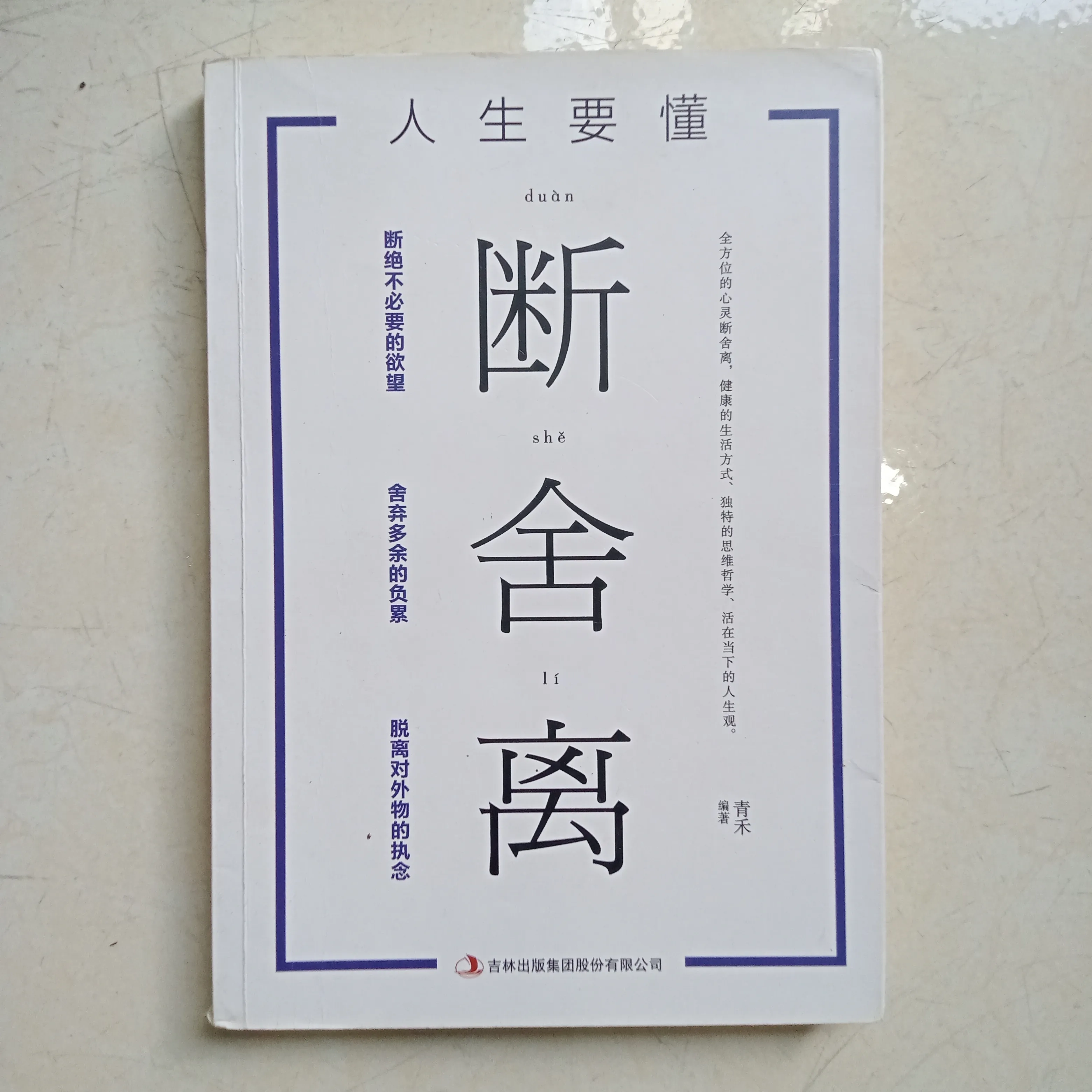 人生要懂断舍离 📚 by  - Sách Book Cover - Ngọc Hiển Books