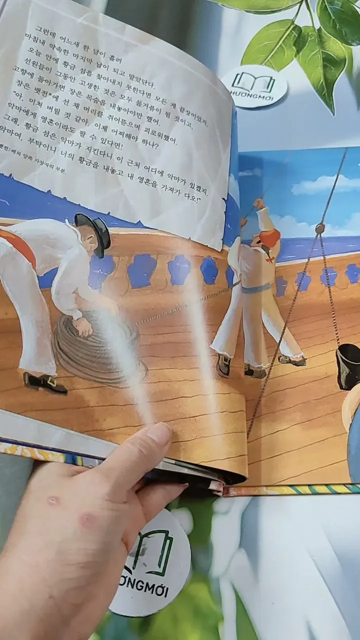 [Tặng nẹp góc] Truyện thiếu nhi Hàn Quốc: Moyamo Anu 36 -  모야모 아누와: 황금 섬을 찾아서 732033