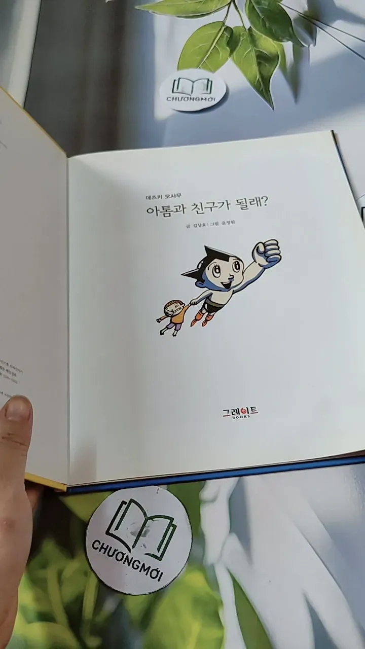 [Tặng nẹp góc] Truyện thiếu nhi Hàn Quốc: Danh nhân 59 -  지인지기 인물 이야기: 데즈카 오사무 732006