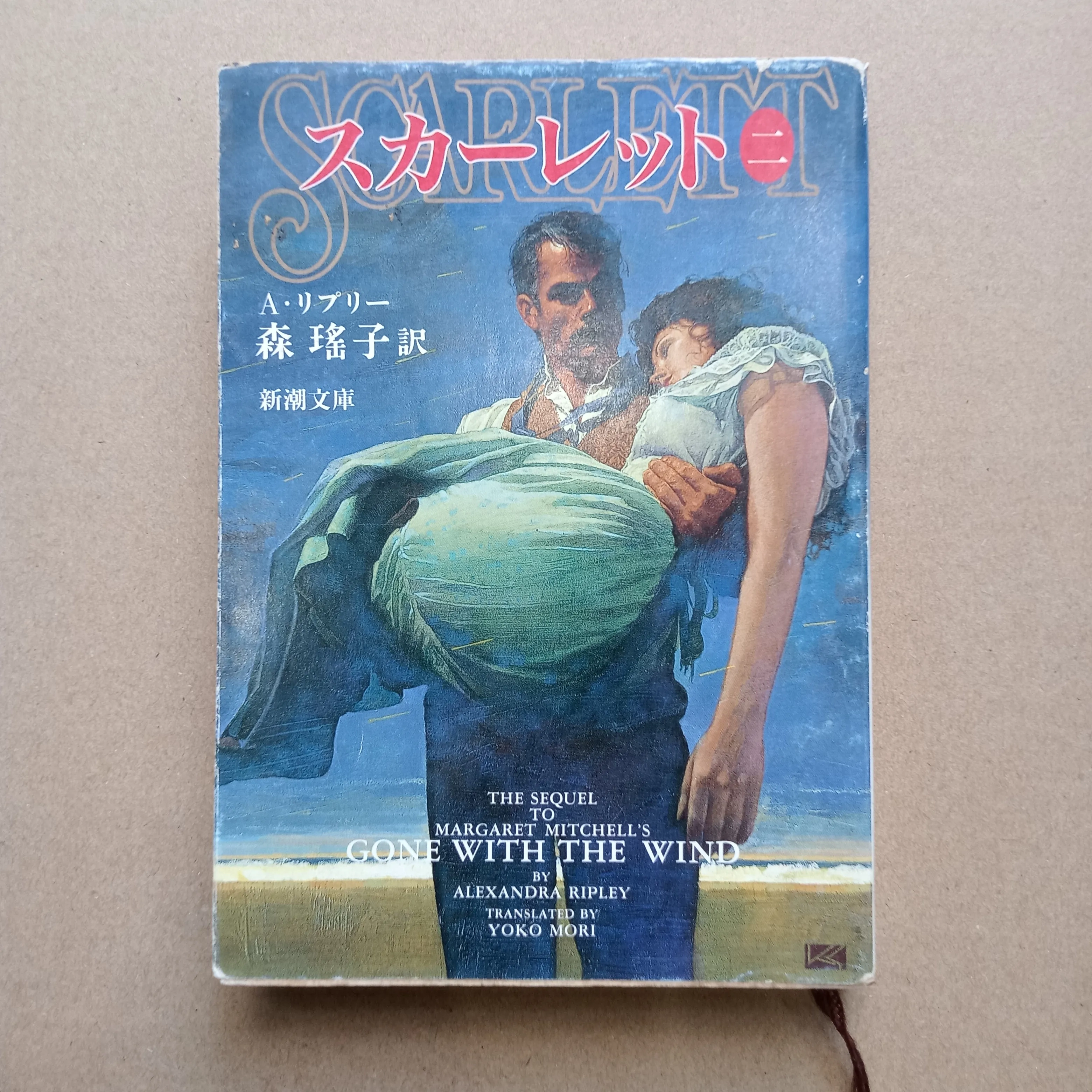 Cuốn theo chiều gió (Gone with the Wind) 📚 by  - Sách Book Cover - Ngọc Hiển Books