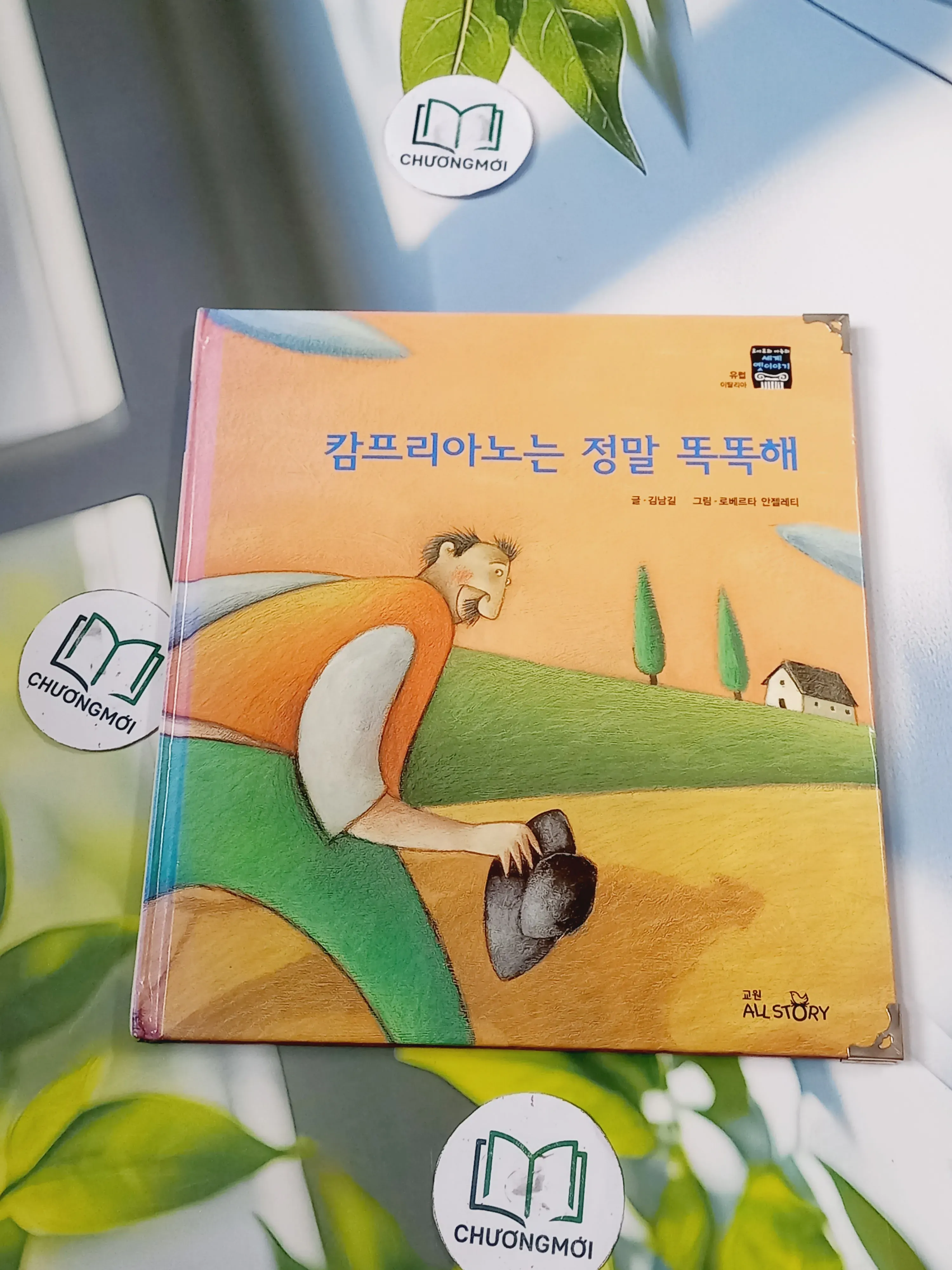 [Tặng nẹp góc] Truyện thiếu nhi Hàn Quốc: Moyamo Anu 44 -  모야모 아누와: 캄프리아노는 정말 똑똑해