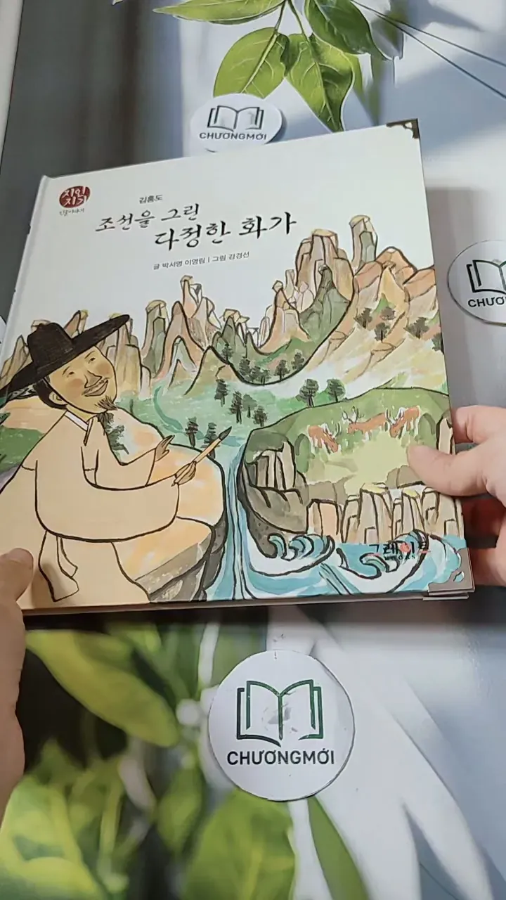 [Tặng nẹp góc] Truyện thiếu nhi Hàn Quốc: Danh nhân 16 -  지인지기 인물 이야기: 김홍도 731993