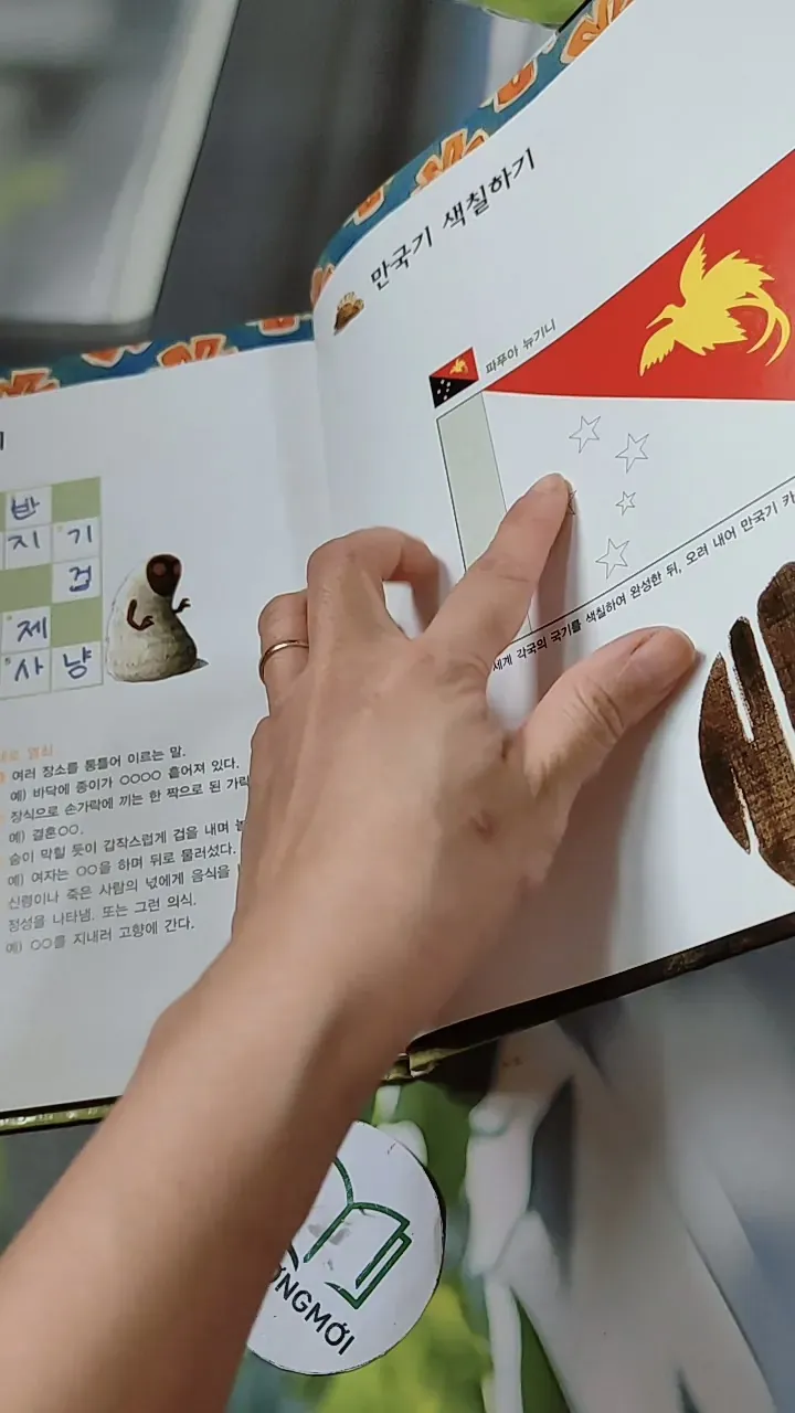 [Tặng nẹp góc] Truyện thiếu nhi Hàn Quốc: Moyamo Anu 30 -  모야모 아누와: 저승에 다녀온 사람;. 와이스스의 딸과 732025