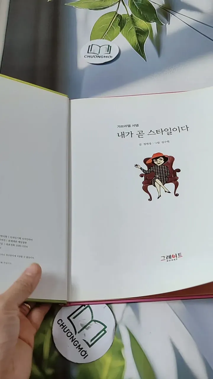 [Tặng nẹp góc] Truyện thiếu nhi Hàn Quốc: Danh nhân 42 -  지인지기 인물 이야기: 샤넬 732001