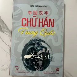 Chữ Hán Trung Quốc - Hàn Giám Đường