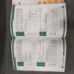 Bộ sách luyện nhớ chữ hán (tập 1 + 2 + 3) Phạm Dương Châu 3822