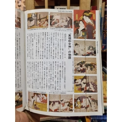北斎 漫画と春画 - 林美一 永田生慈　浦上満 他 (Sách tranh Tiếng Nhật) 450323