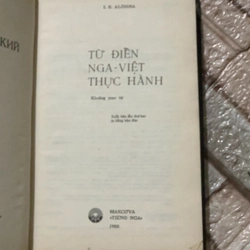 Từ điển Nga - Việt thực hành, sách in ở Nga  539078