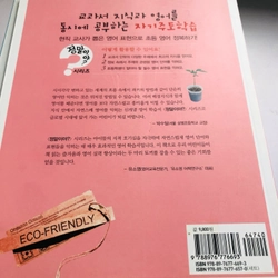 📚 BỘ 12 TẬP HỌC KIẾN THỨC – SONG NGỮ KHOA HỌC TIẾNG HÀN QUỐC & TIẾNG ANH 🇰🇷🇬🇧 553009