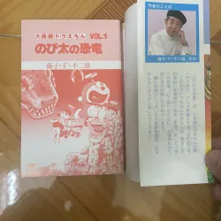 Doraemon truyện dài tập 1 - tiếng Nhật 974504