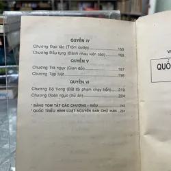 QUỐC TRIỀU HÌNH LUẬT 720383