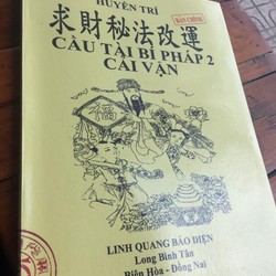 Cầu Tài Bí Pháp (2 Tập) – Pháp Sư Huyền Trí

 93293