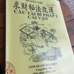 Cầu Tài Bí Pháp (2 Tập) – Pháp Sư Huyền Trí

