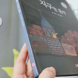 [Tặng nẹp góc] Truyện thiếu nhi Hàn Quốc: Danh nhân 14 -  지인지기 인물 이야기: 갈릴레이 731990