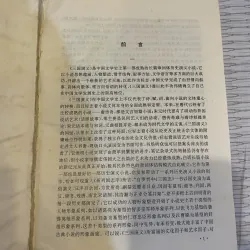 Tam Quốc diễn nghĩa - La Quán Trung - bản tiếng Trung 120 hồi 925336