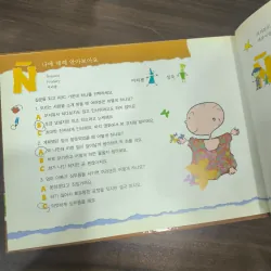 (Sách tiếng Hàn) 어리 광쟁이 토뇨 1035440