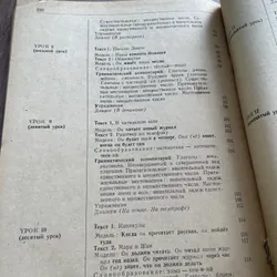 Sách học tiếng Nga - tập 1- phần 2 - khổ lớn 739336