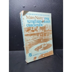 Miền Nam trong sự nghiệp đổi mới của cả nước 1990 Ủy ban Khoa học Xã hội Việt Nam mới 70% ố rách bìa nhẹ HPB.HCM2810 31407