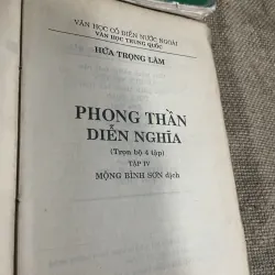 Phong thần diễn nghĩa - trọn bộ 4 tập  775802