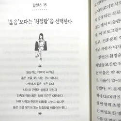 Nghệ Thuật Ngôn Từ 흥분하지 않고 우아하게 리드하는 788327