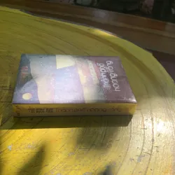 THÀNH PHỐ HOANG VẮNG - THI ĐỊNH NHU  745228