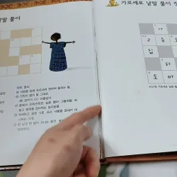 [Tặng nẹp góc] Truyện thiếu nhi Hàn Quốc: Moyamo Anu 58 -  모야모 아누와: 게으름뱅이 아난시 732063